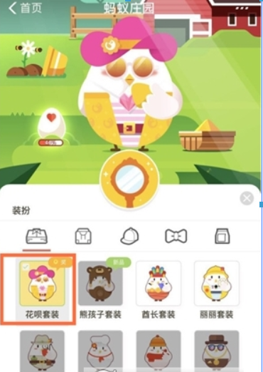 支付寶收雞蛋如何獲得花唄紅包？支付寶收雞蛋獲得花唄紅包方法介紹！