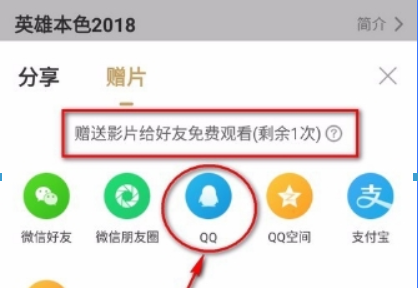 愛奇藝會員如何贈送影片給好友？ 贈送影片給好友詳細方法攻略介紹！