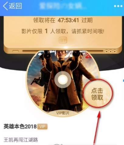 愛奇藝會員如何贈送影片給好友？ 贈送影片給好友詳細方法攻略介紹！