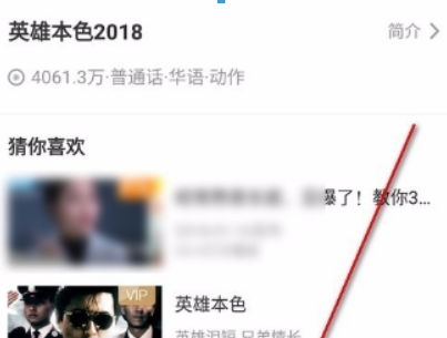 愛奇藝會員如何贈送影片給好友？ 贈送影片給好友詳細方法攻略介紹！