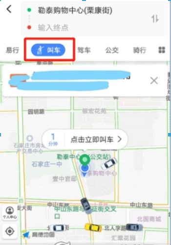 高德地圖如何開通免密支付？ 高德地圖免密支付開通攻略介紹！