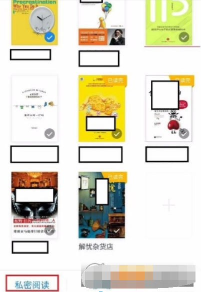 微信讀書隱藏書架方法是什么？ 私密閱讀設置方法攻略介紹！