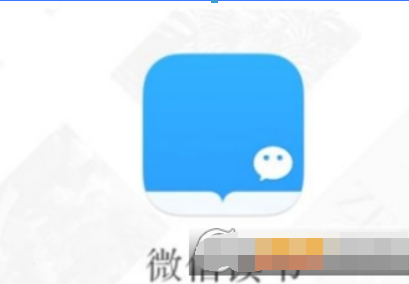 微信讀書隱藏書架方法是什么？ 私密閱讀設置方法攻略介紹！