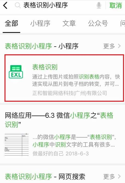 Excel中拍照導入表格具體操作方法