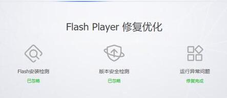 win11flash運行異常問題修復失敗解決方法