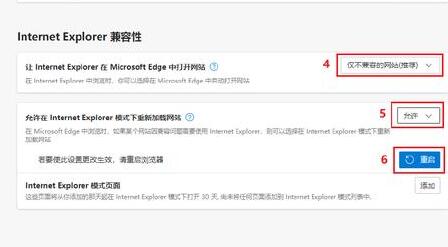 win11flash運行異常問題修復失敗解決方法