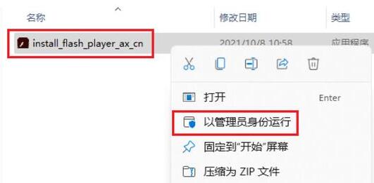 win11flash運行異常問題修復失敗解決方法