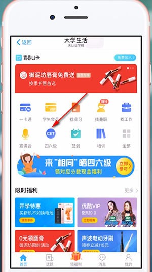 支付寶中查詢四六級準考證的具體操作方法