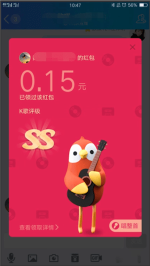 手機QQ中領取k歌紅包的具體操作流程