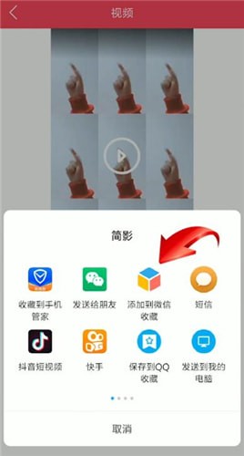 簡影中發朋友圈的具體操作方法
