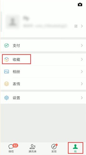簡影中發朋友圈的具體操作方法
