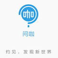 百度問咖具體使用方法介紹