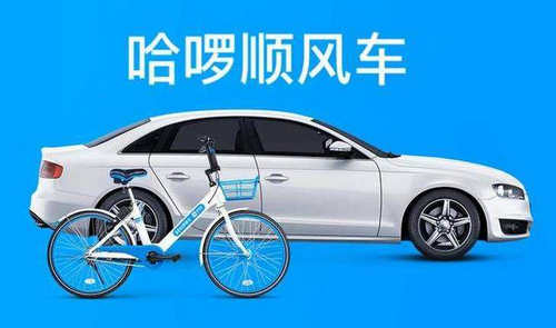 哈羅順風車注冊車主具體操作方法