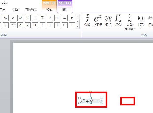 ppt中插入勾股定理公式具體操作方法