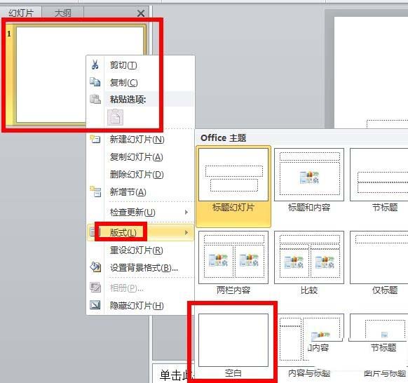 ppt中插入勾股定理公式具體操作方法