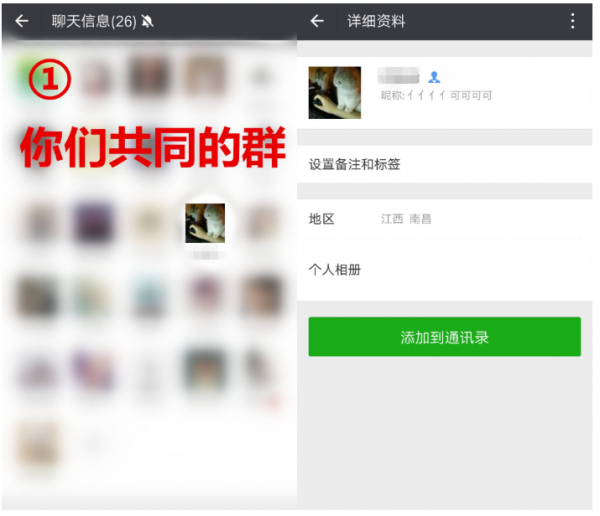 微信刪除好友后如何悄悄重新加回方法 微信中刪除好友后悄悄重新加回具體方法介紹