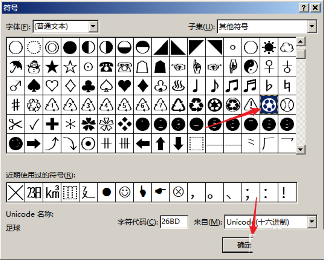 PPT表格添加項目符號具體操作過程