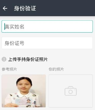 美團眾包app進行身份驗證具體操作步驟