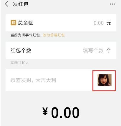 微信中發表情紅包具體操作步驟