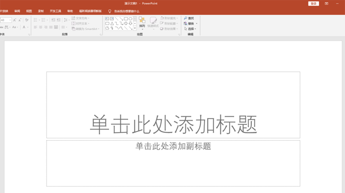 PPT中文字上標以及小標設置偏移量具體操作方法