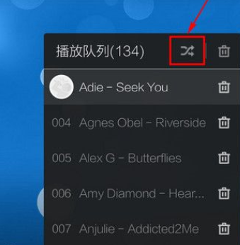手機酷狗音樂中更換播放順序具體操作方法