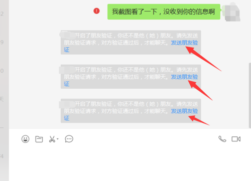微信中查詢別人有無刪除自己具體操作方法