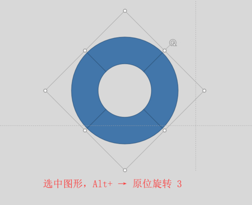使用PPT制作出創意循環圖表具體操作方法