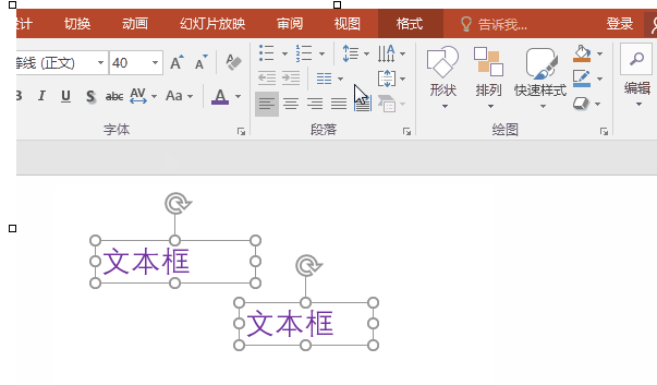 制作出高質量PPT具體操作方法