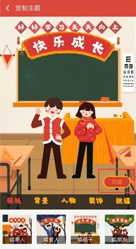 支付寶中使用紅包主題具體操作方法
