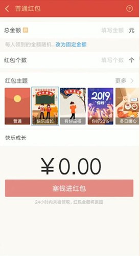 支付寶中使用紅包主題具體操作方法