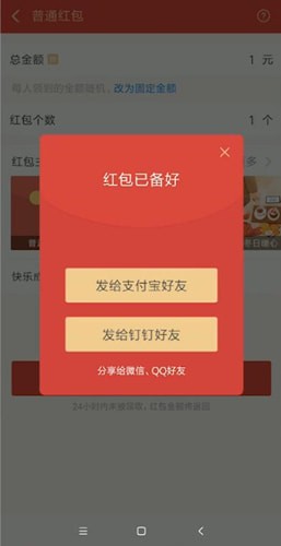 支付寶中使用紅包主題具體操作方法
