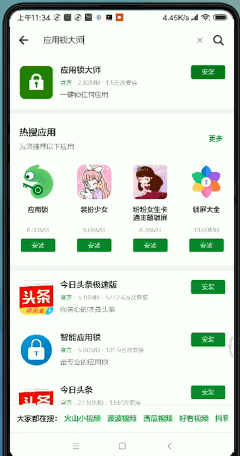 微信設置密碼鎖屏具體操作方法