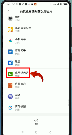 微信設置密碼鎖屏具體操作方法