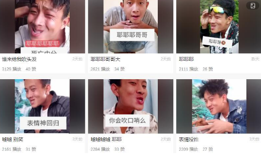 耶耶哥快手號是什么？ 快手耶耶哥是誰？
