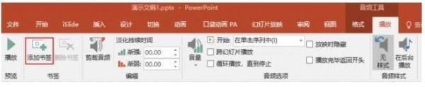 抖音快閃ppt制作方法詳解 抖音快閃ppt如何做