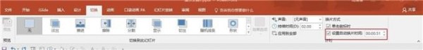 抖音快閃ppt制作方法詳解 抖音快閃ppt如何做