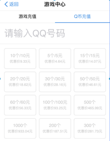 手機支付寶如何充q幣？ 支付寶充q幣是否有限額？