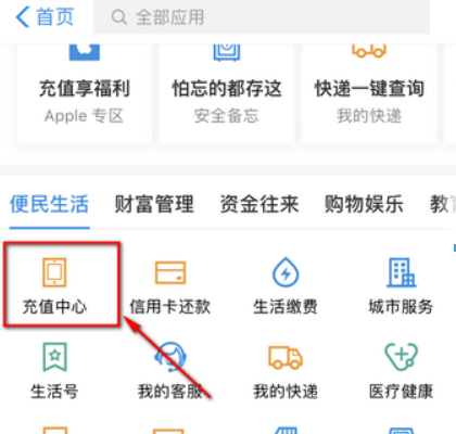 手機支付寶如何充q幣？ 支付寶充q幣是否有限額？