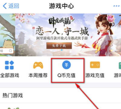手機支付寶如何充q幣？ 支付寶充q幣是否有限額？