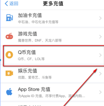 手機支付寶如何充q幣？ 支付寶充q幣是否有限額？