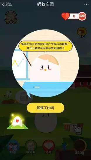 支付寶養雞的好處是什么？支付寶養雞在哪里養？