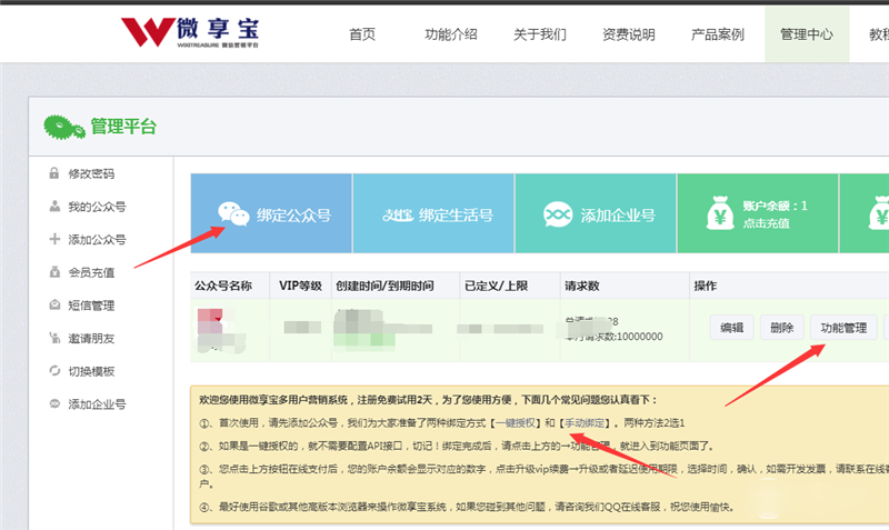 微信秒殺活動如何制作？微信秒殺活動制作方法攻略介紹！