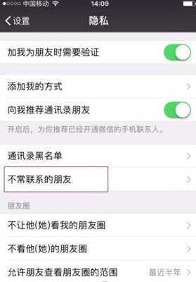 微信如何刪除好友快捷方式？ 微信刪除好友快捷教程解答！