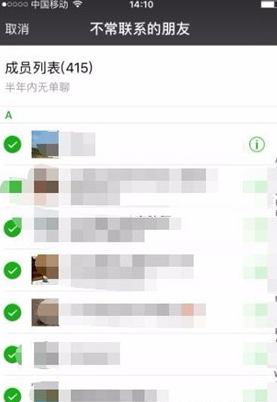微信如何刪除好友快捷方式？ 微信刪除好友快捷教程解答！