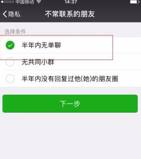 微信如何刪除好友快捷方式？ 微信刪除好友快捷教程解答！