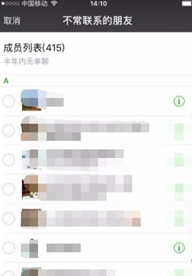 微信如何刪除好友快捷方式？ 微信刪除好友快捷教程解答！