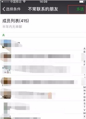 微信如何刪除好友快捷方式？ 微信刪除好友快捷教程解答！