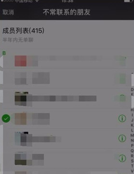 微信如何刪除好友快捷方式？ 微信刪除好友快捷教程解答！