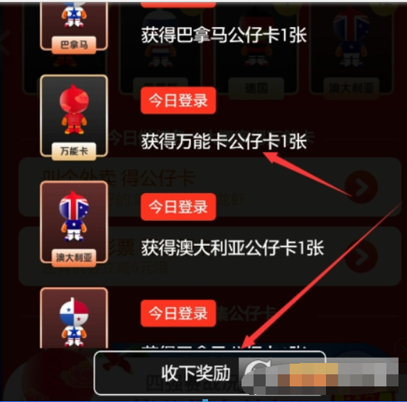 支付寶公仔萬能卡如何使用？ 支付寶萬能公仔卡收集方法攻略介紹！