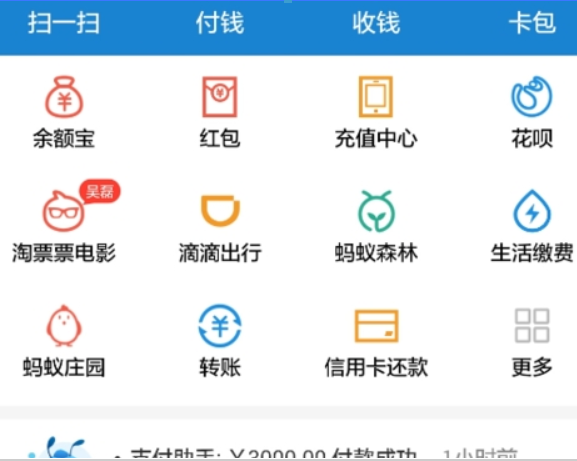 支付寶公仔萬能卡如何使用？ 支付寶萬能公仔卡收集方法攻略介紹！